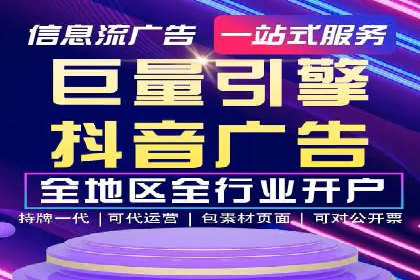 信息流广告制作步骤详解